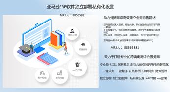 亞馬遜賣家需警惕 ERP服務(wù)商的隱藏差價陷阱